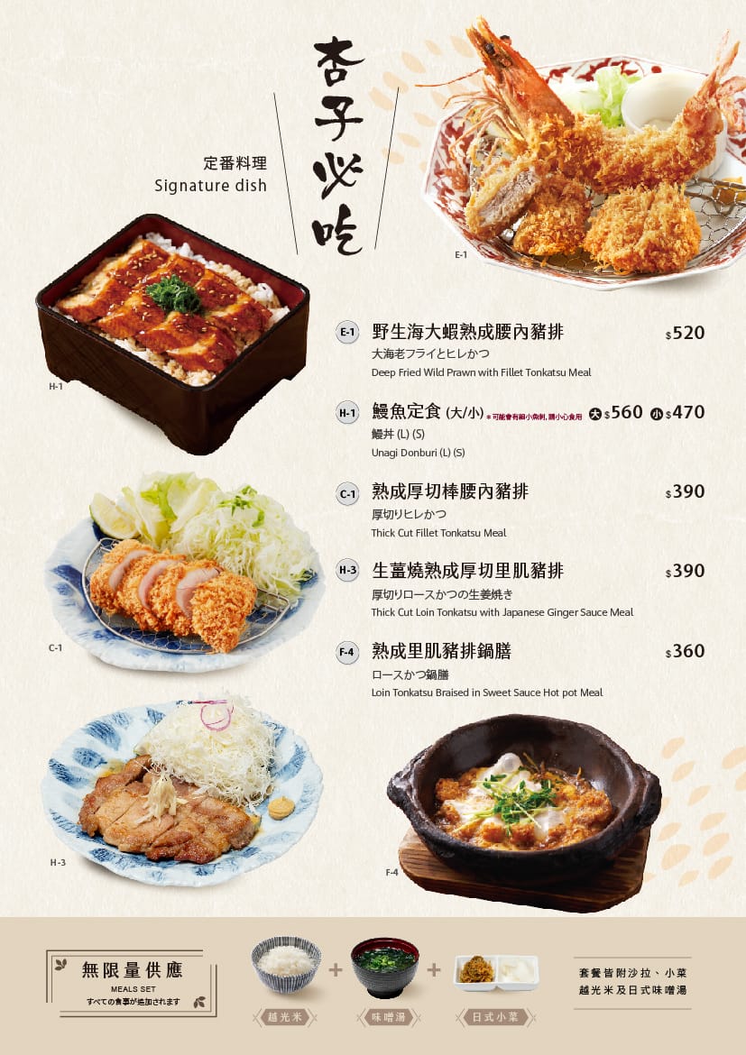 銀座杏子日式豬排，網友票選人氣第一名日式豬排！軟殼蝦與極厚炸