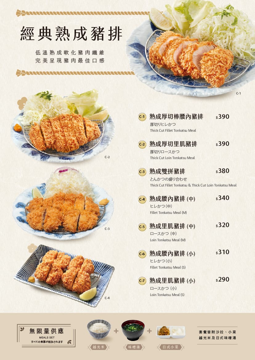 銀座杏子日式豬排，網友票選人氣第一名日式豬排！軟殼蝦與極厚炸