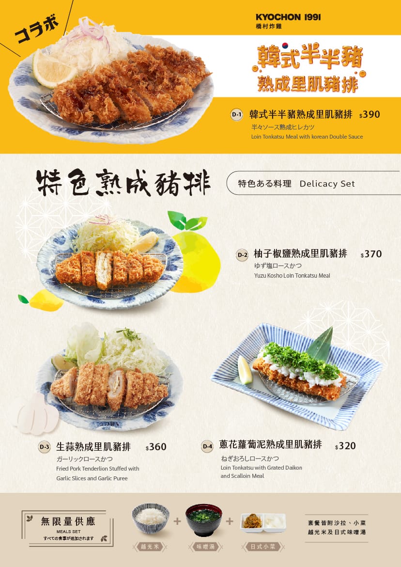 銀座杏子日式豬排，網友票選人氣第一名日式豬排！軟殼蝦與極厚炸