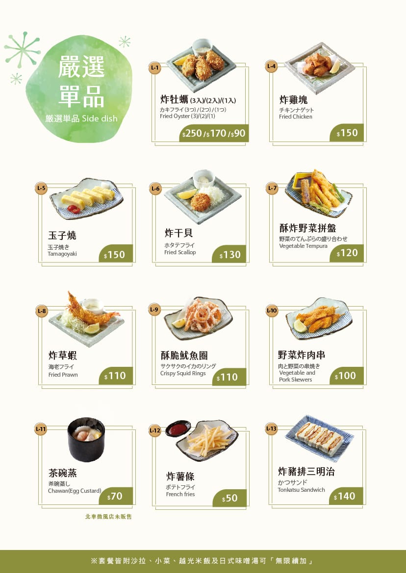 銀座杏子日式豬排，網友票選人氣第一名日式豬排！軟殼蝦與極厚炸