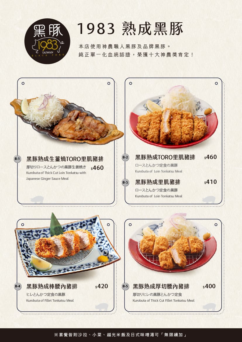 銀座杏子日式豬排，網友票選人氣第一名日式豬排！軟殼蝦與極厚炸