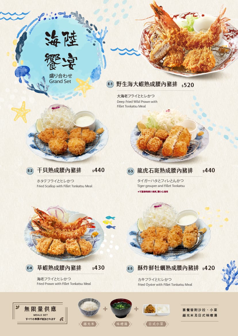 銀座杏子日式豬排，網友票選人氣第一名日式豬排！軟殼蝦與極厚炸