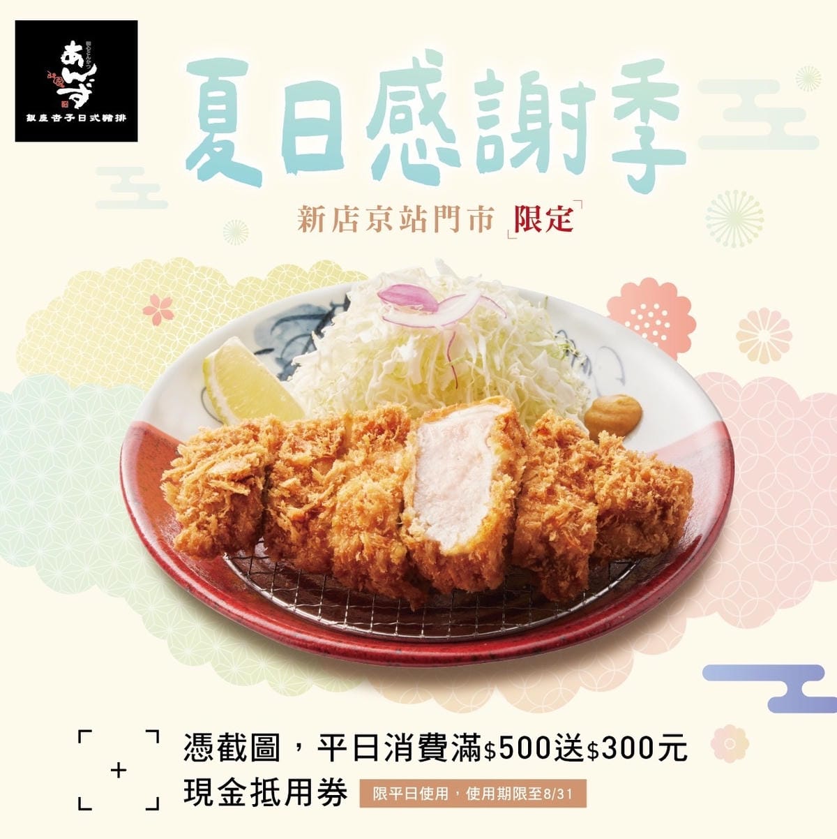 銀座杏子日式豬排，網友票選人氣第一名日式豬排！軟殼蝦與極厚炸