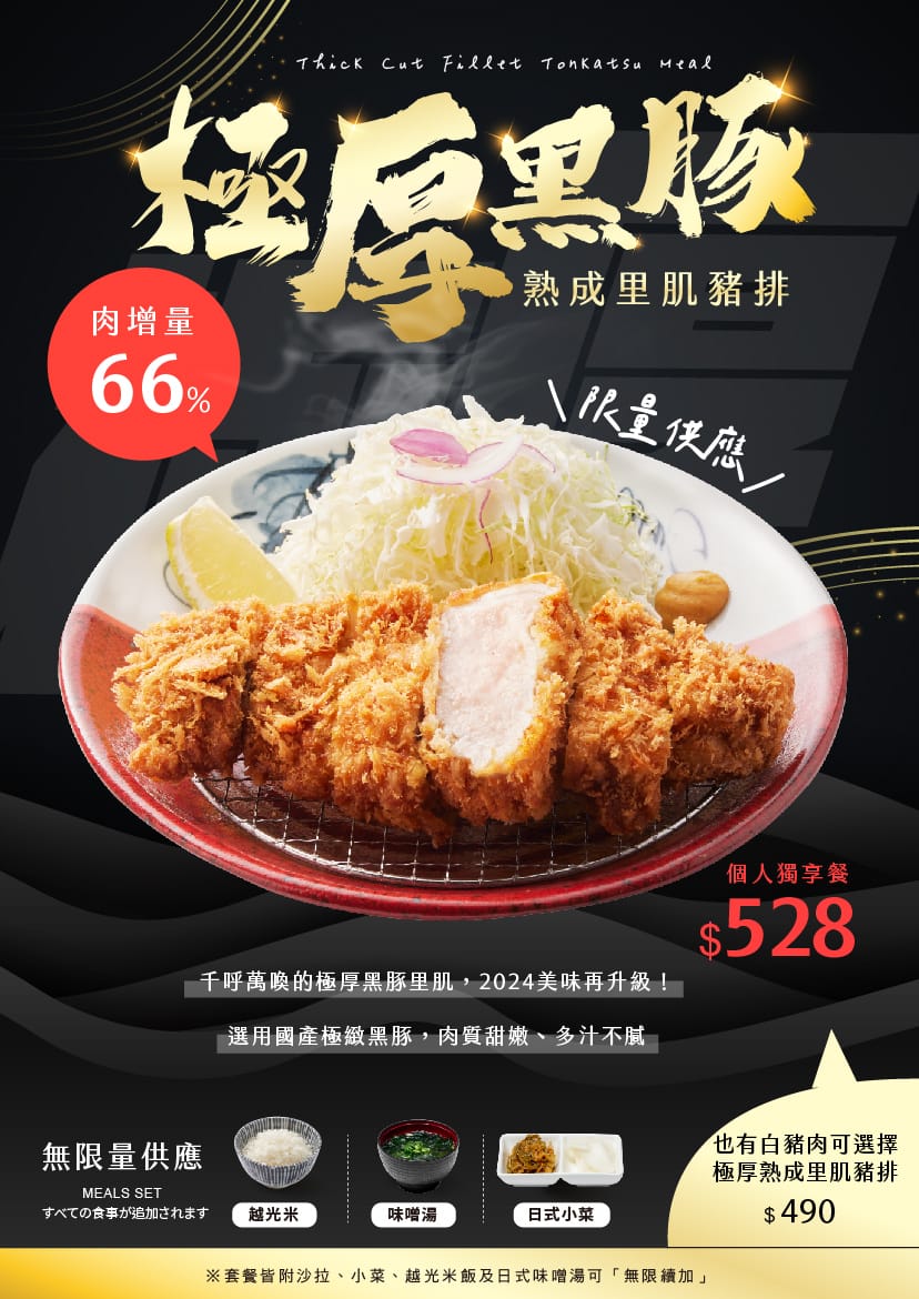 銀座杏子日式豬排，網友票選人氣第一名日式豬排！軟殼蝦與極厚炸