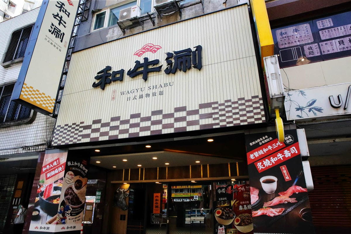 和牛涮日式鍋物放題,2024最新菜單,千元有找和牛吃到飽+鯛 和牛涮日式鍋物放題,2024最新菜單,千元有找和牛吃到飽+鯛