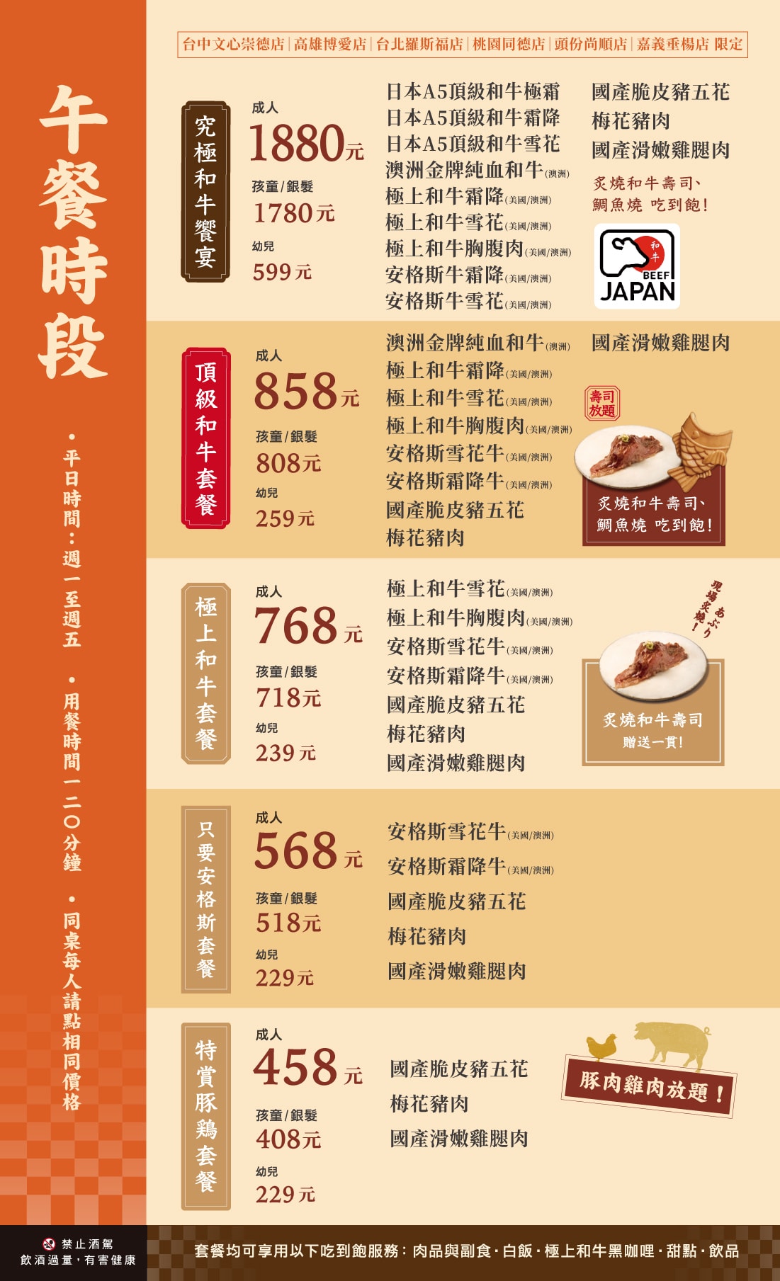 202406 官網_菜單_午餐.jpg