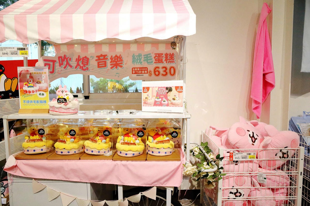 嘉義KHTOY絨毛玩偶旗艦館,正版授權絨毛玩偶專賣店,超過1