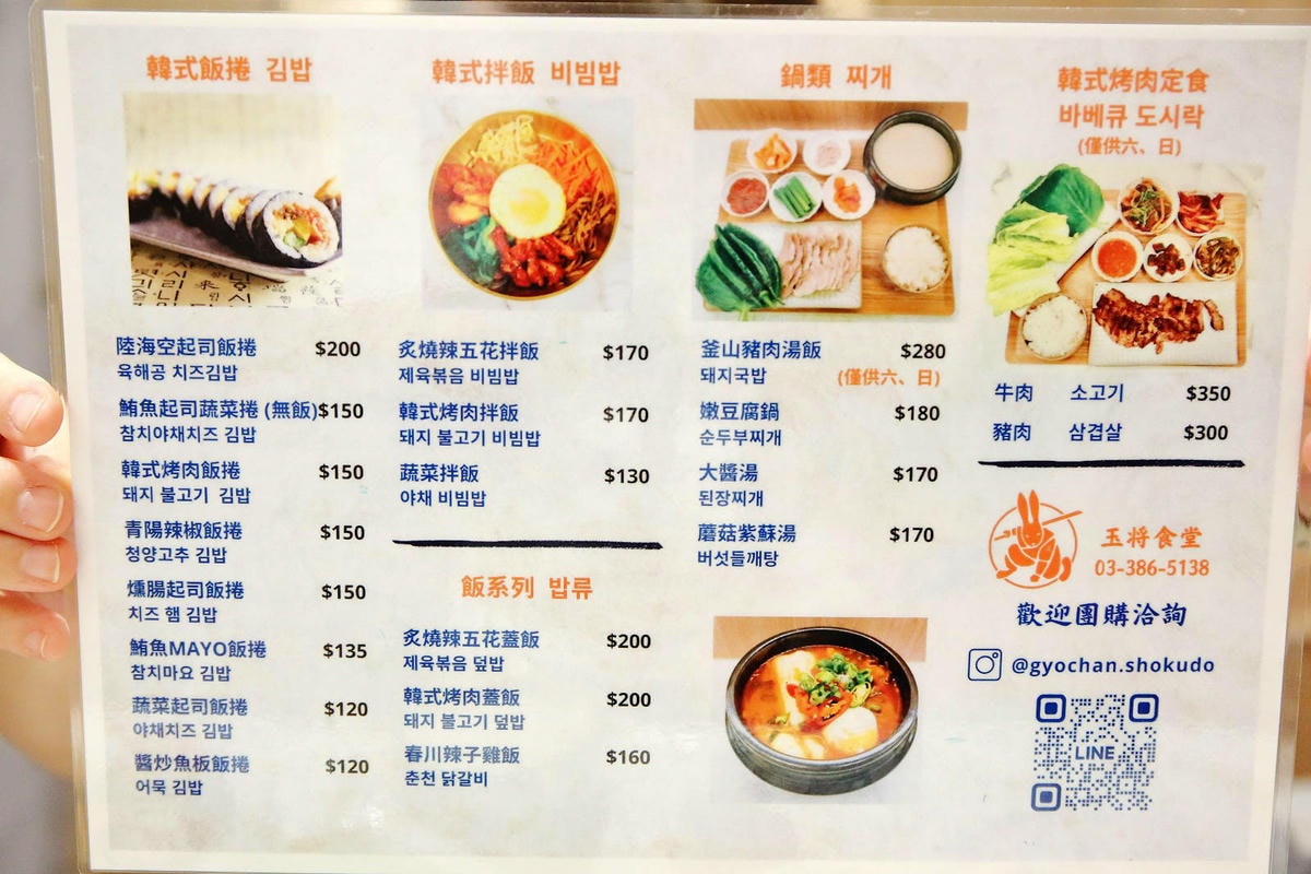 大園美食推薦!最愛的韓式飯捲在玉将食堂,道地吃法一秒置身韓劇 大園美食推薦!最愛的韓式飯捲在玉将食堂,道地吃法一秒置身韓劇