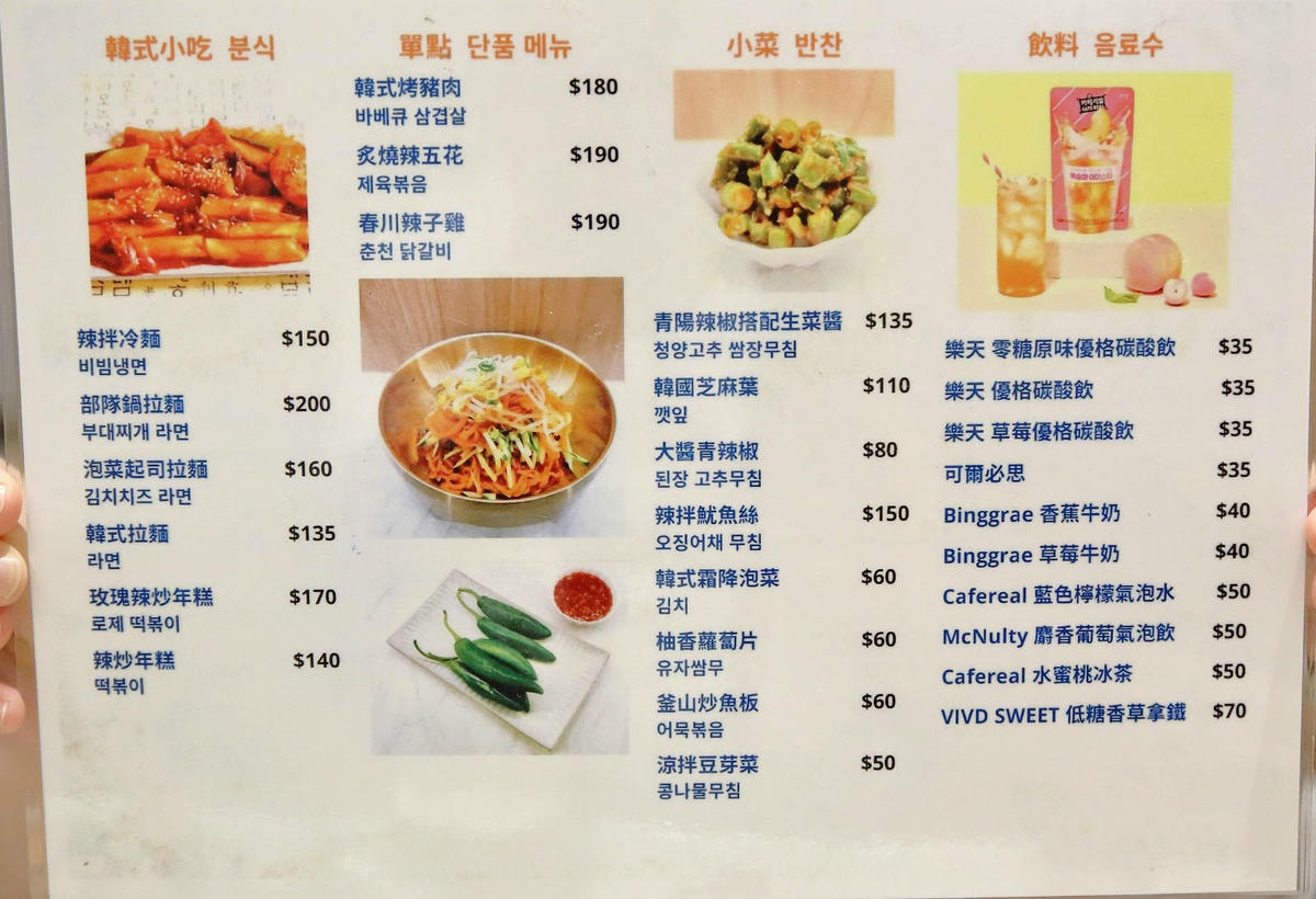 大園美食推薦!最愛的韓式飯捲在玉将食堂,道地吃法一秒置身韓劇 大園美食推薦!最愛的韓式飯捲在玉将食堂,道地吃法一秒置身韓劇