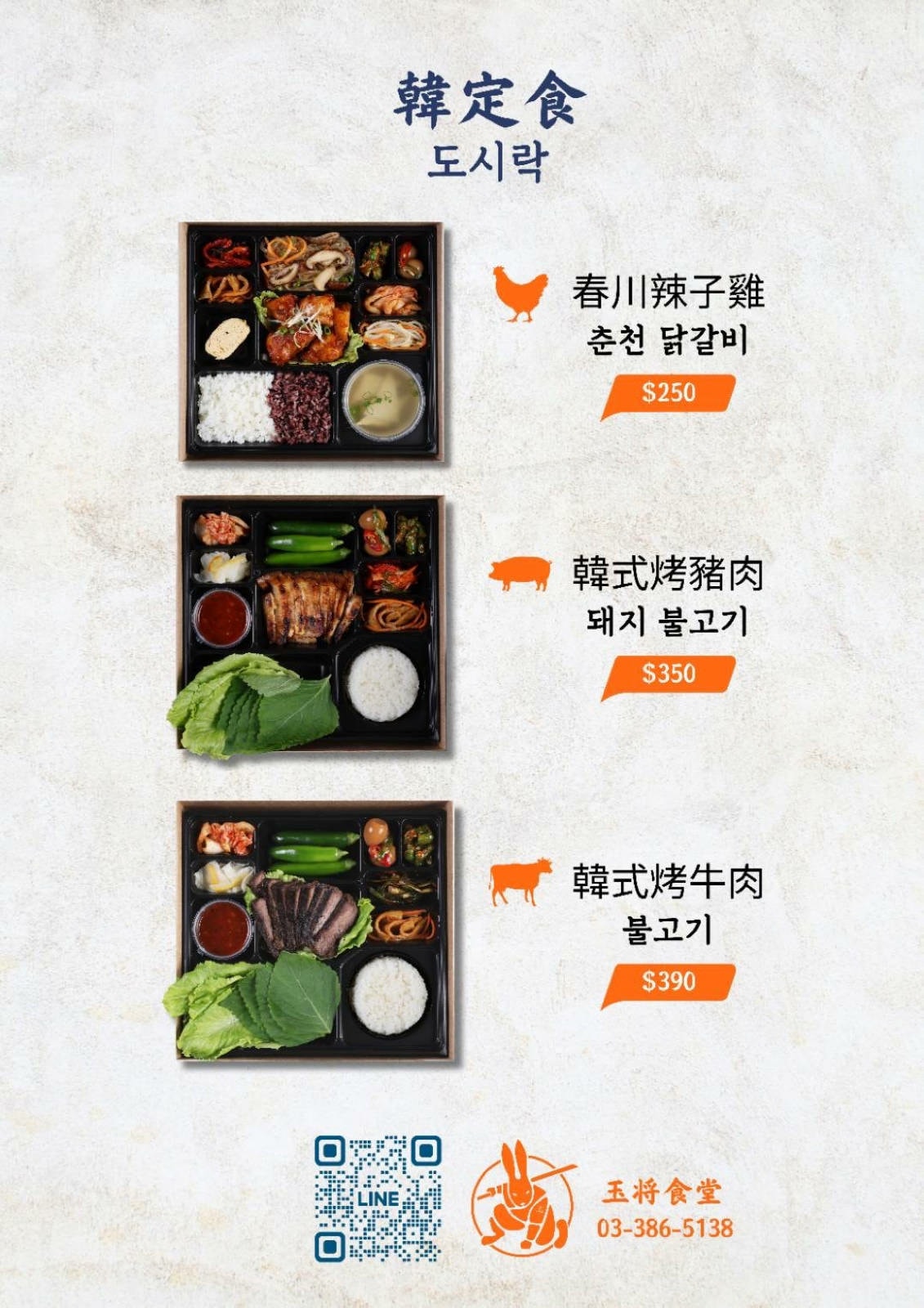 大園美食推薦!最愛的韓式飯捲在玉将食堂,道地吃法一秒置身韓劇 大園美食推薦!最愛的韓式飯捲在玉将食堂,道地吃法一秒置身韓劇