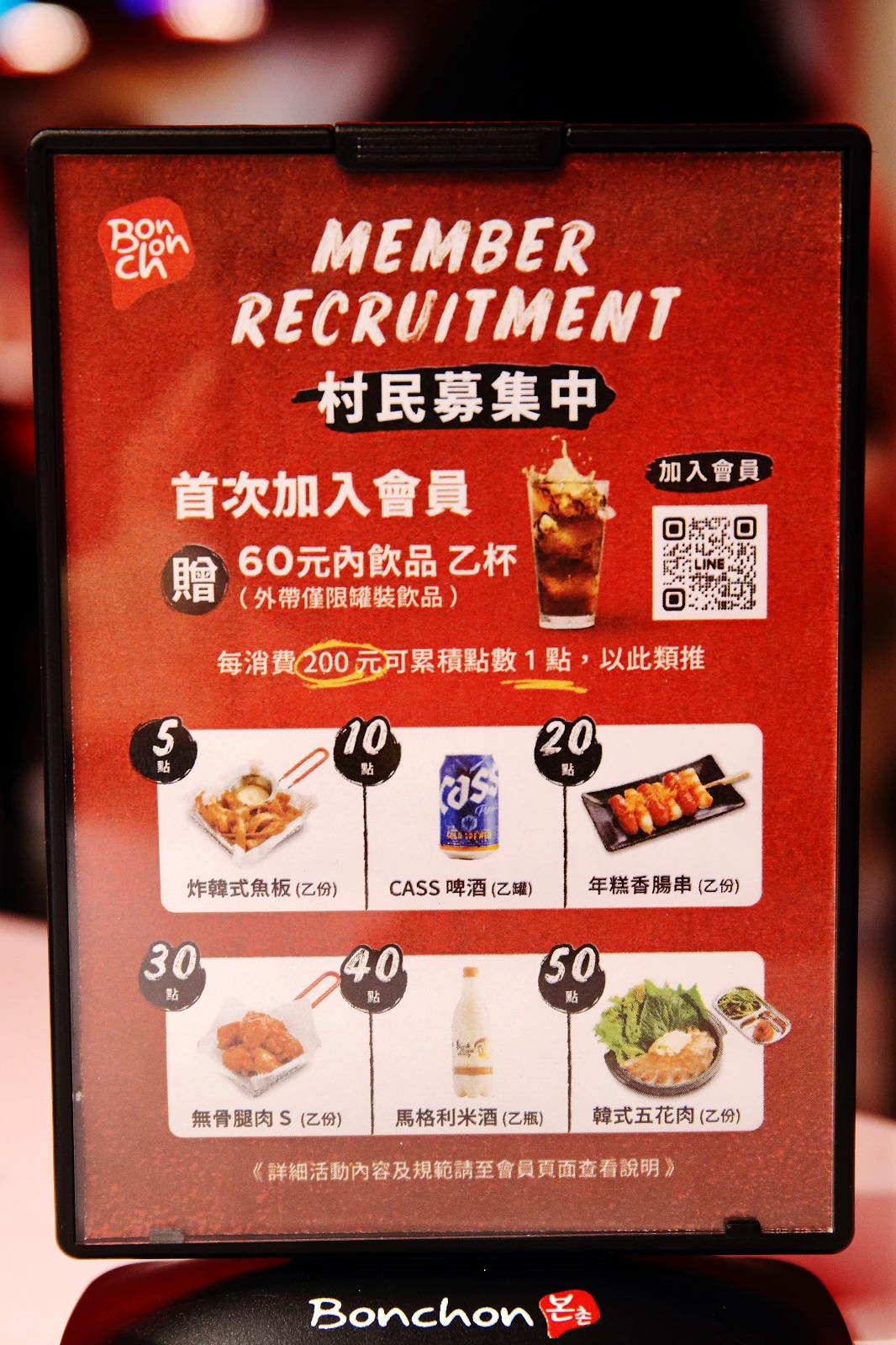 新開幕!!𝐁𝐨𝐧𝐜𝐡𝐨𝐧本村韓式炸雞-重慶南店,風靡全球的韓