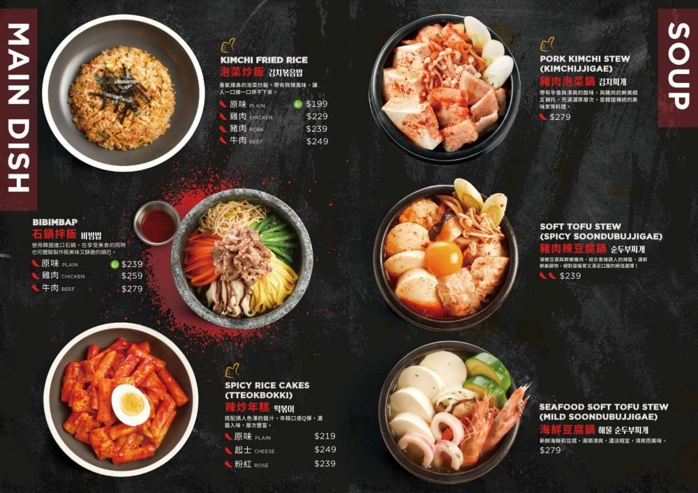 新開幕!!𝐁𝐨𝐧𝐜𝐡𝐨𝐧本村韓式炸雞-重慶南店,風靡全球的韓