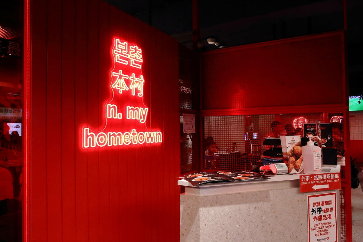 新開幕!!𝐁𝐨𝐧𝐜𝐡𝐨𝐧本村韓式炸雞-重慶南店,風靡全球的韓
