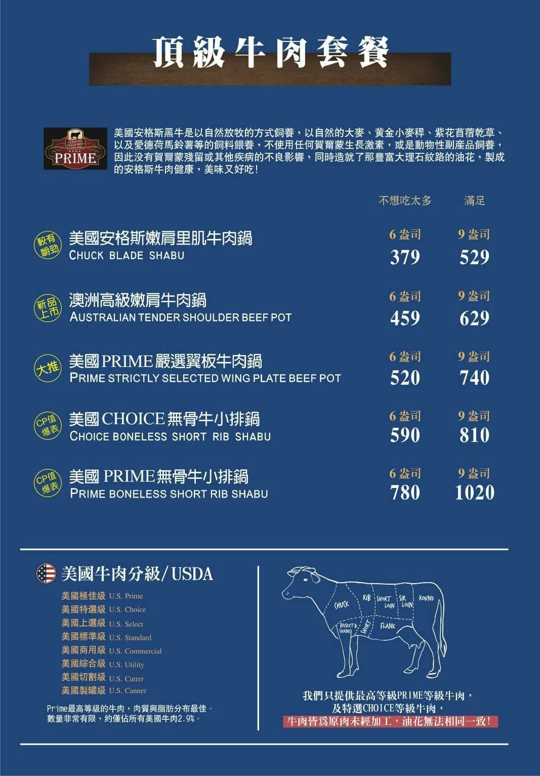 全台最強肉品火鍋!大魔大滿足鍋物中和店,四號公園超人氣高質感 全台最強肉品火鍋!大魔大滿足鍋物中和店,四號公園超人氣高質感