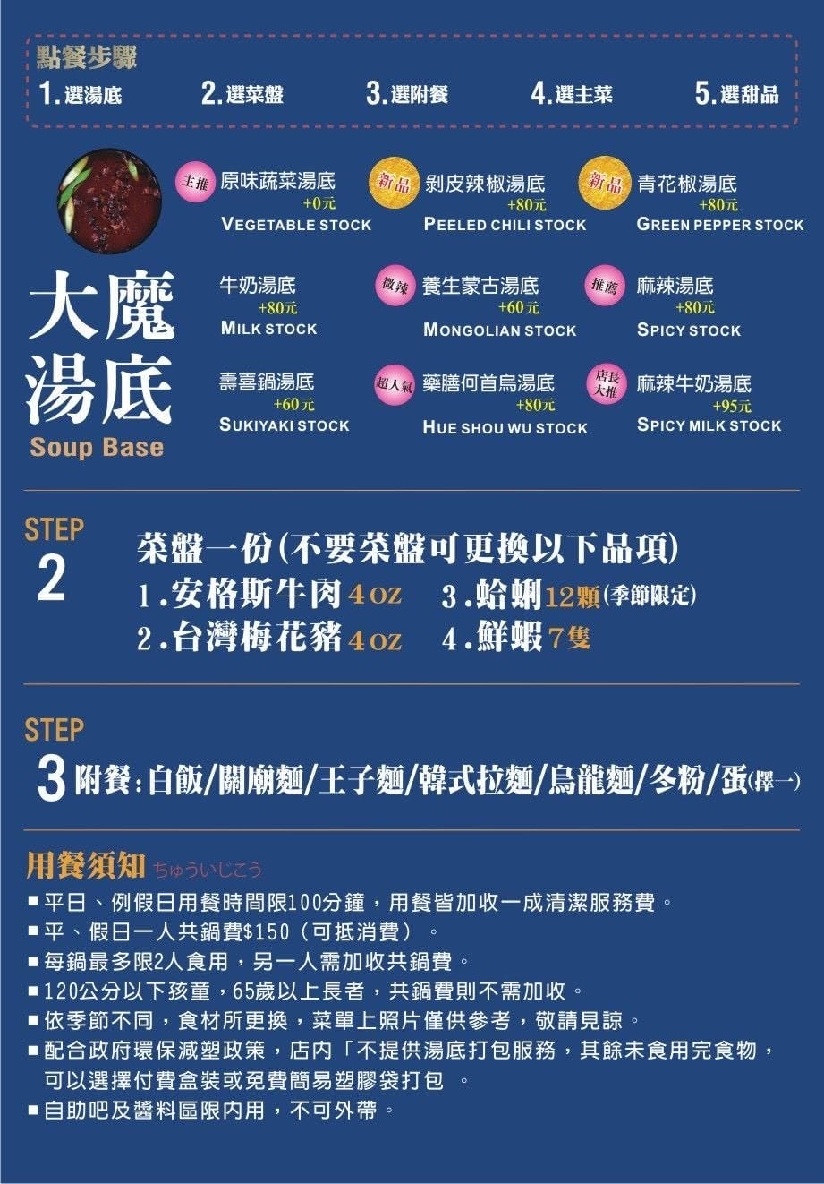 全台最強肉品火鍋!大魔大滿足鍋物中和店,四號公園超人氣高質感 全台最強肉品火鍋!大魔大滿足鍋物中和店,四號公園超人氣高質感