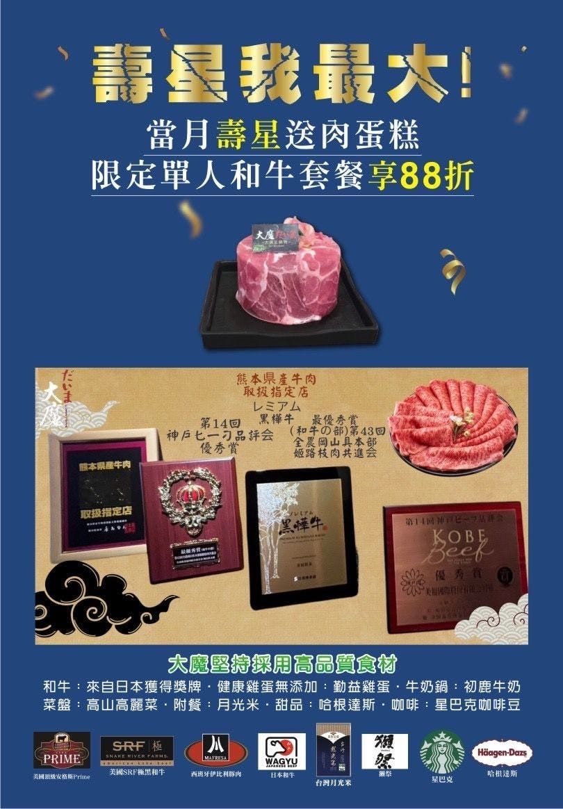 全台最強肉品火鍋!大魔大滿足鍋物中和店,四號公園超人氣高質感 全台最強肉品火鍋!大魔大滿足鍋物中和店,四號公園超人氣高質感