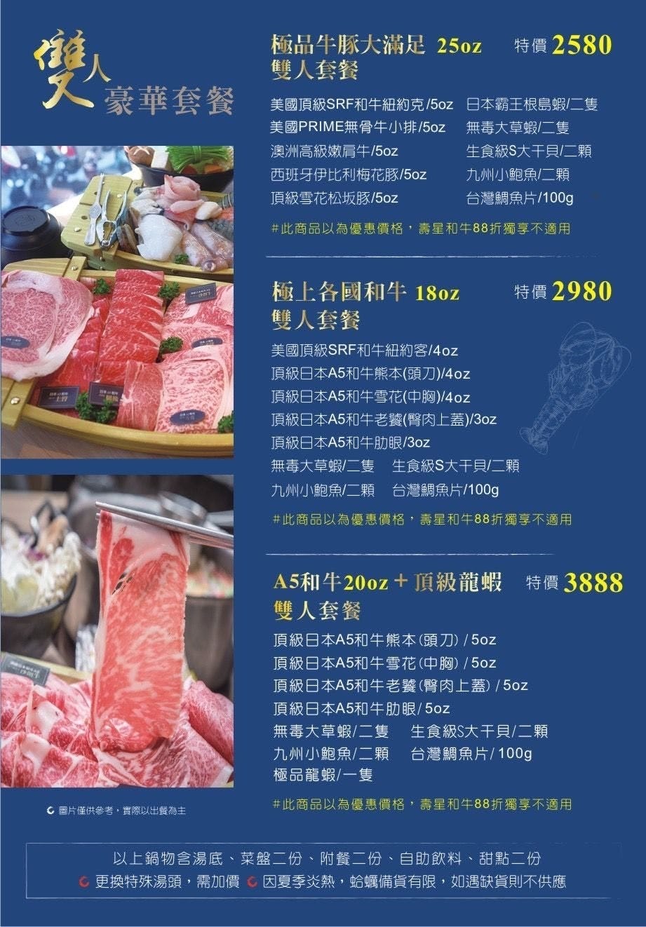 全台最強肉品火鍋!大魔大滿足鍋物中和店,四號公園超人氣高質感 全台最強肉品火鍋!大魔大滿足鍋物中和店,四號公園超人氣高質感