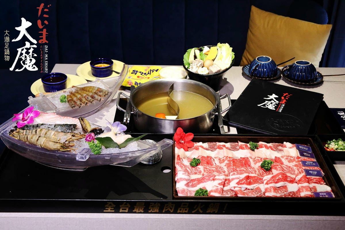 全台最強肉品火鍋!大魔大滿足鍋物中和店,四號公園超人氣高質感 全台最強肉品火鍋!大魔大滿足鍋物中和店,四號公園超人氣高質感
