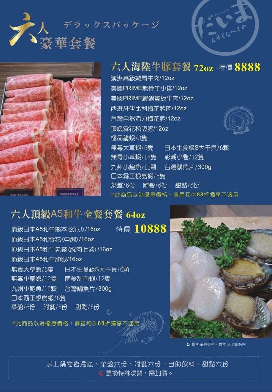 全台最強肉品火鍋!大魔大滿足鍋物中和店,四號公園超人氣高質感 全台最強肉品火鍋!大魔大滿足鍋物中和店,四號公園超人氣高質感