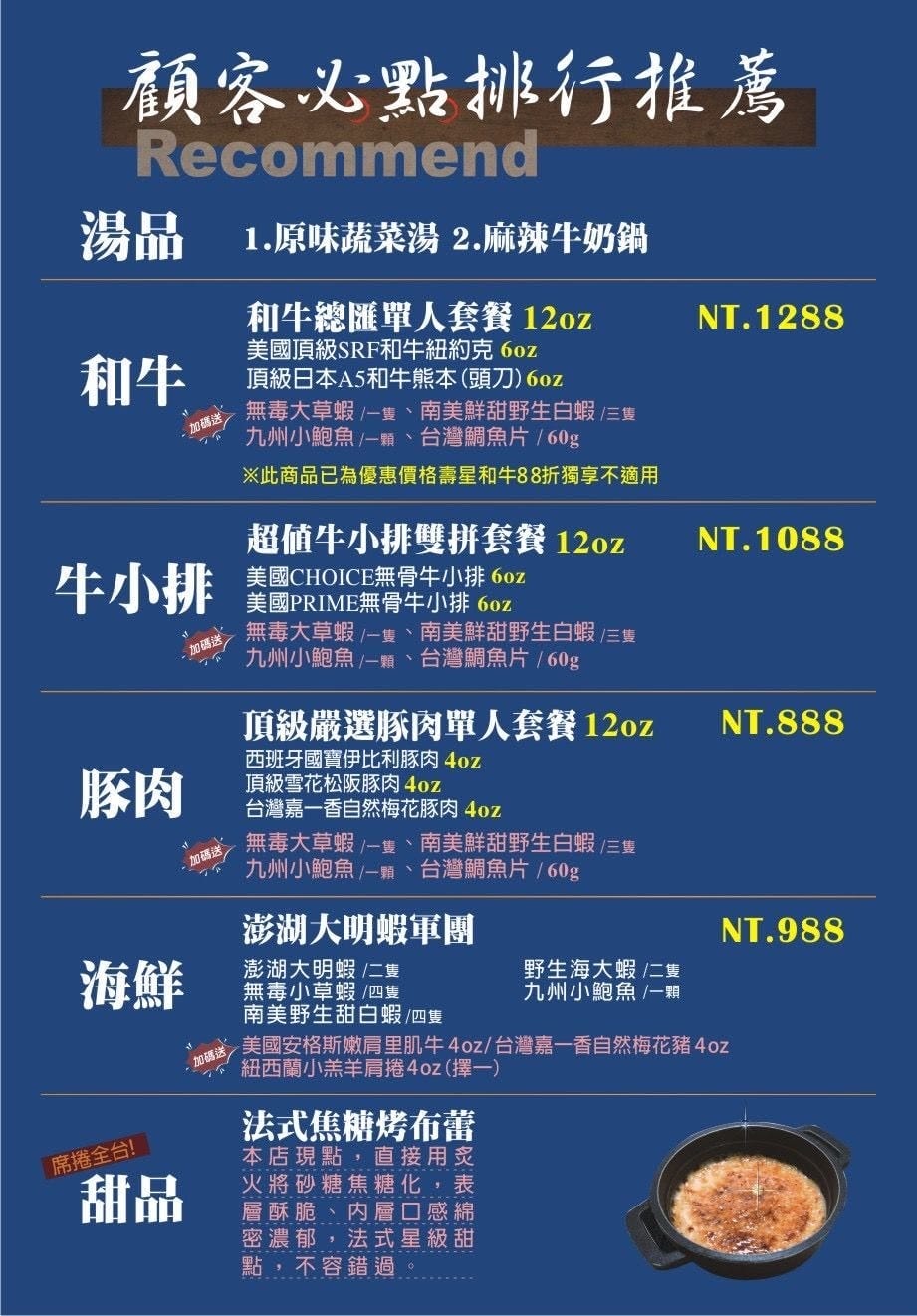 全台最強肉品火鍋!大魔大滿足鍋物中和店,四號公園超人氣高質感 全台最強肉品火鍋!大魔大滿足鍋物中和店,四號公園超人氣高質感