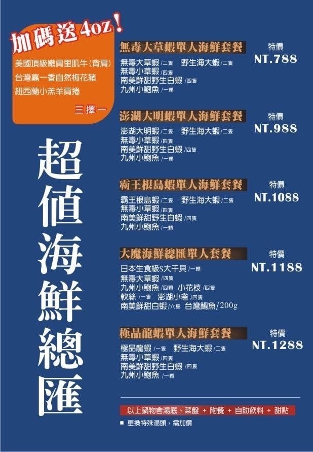 全台最強肉品火鍋!大魔大滿足鍋物中和店,四號公園超人氣高質感 全台最強肉品火鍋!大魔大滿足鍋物中和店,四號公園超人氣高質感