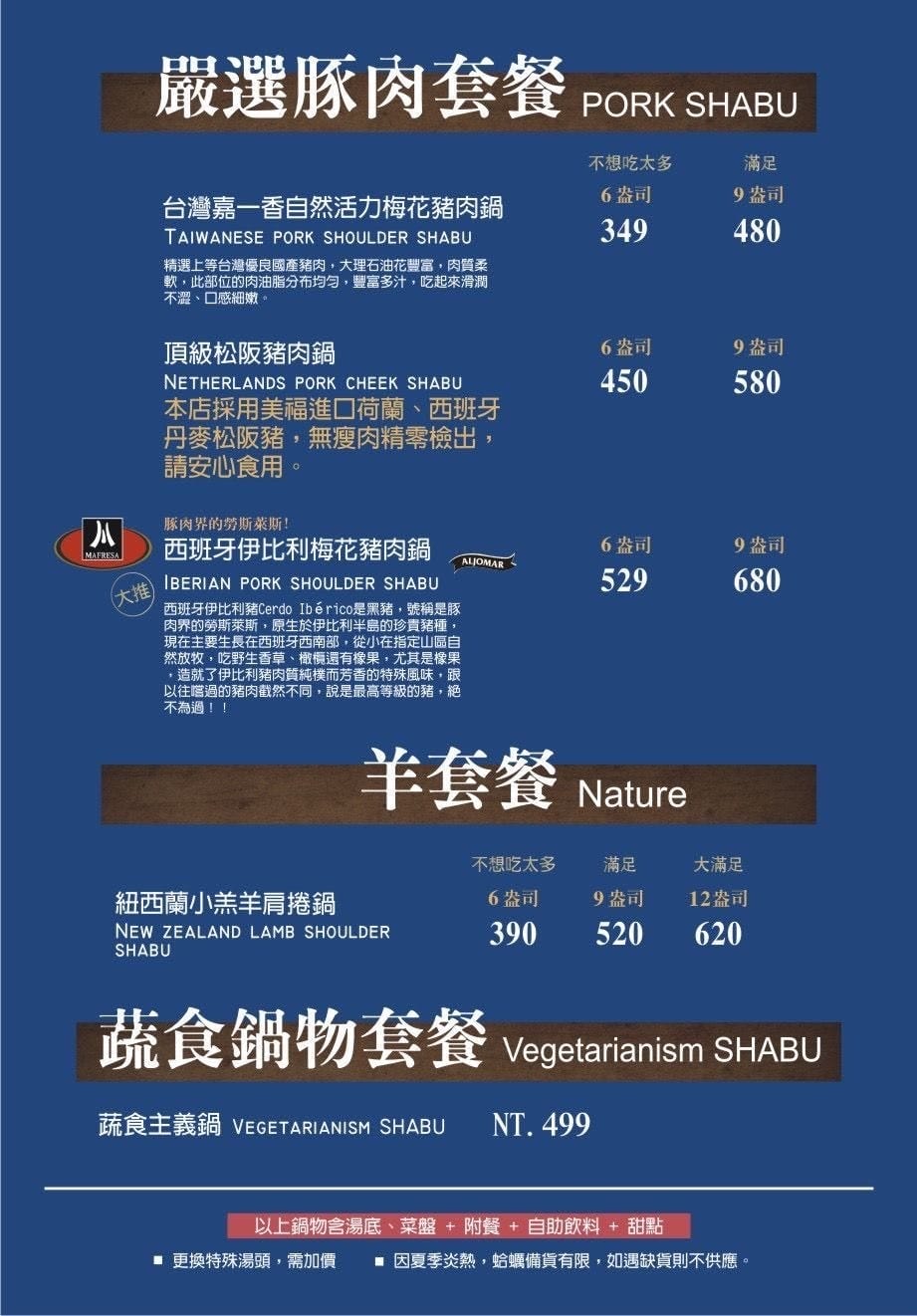 全台最強肉品火鍋!大魔大滿足鍋物中和店,四號公園超人氣高質感 全台最強肉品火鍋!大魔大滿足鍋物中和店,四號公園超人氣高質感