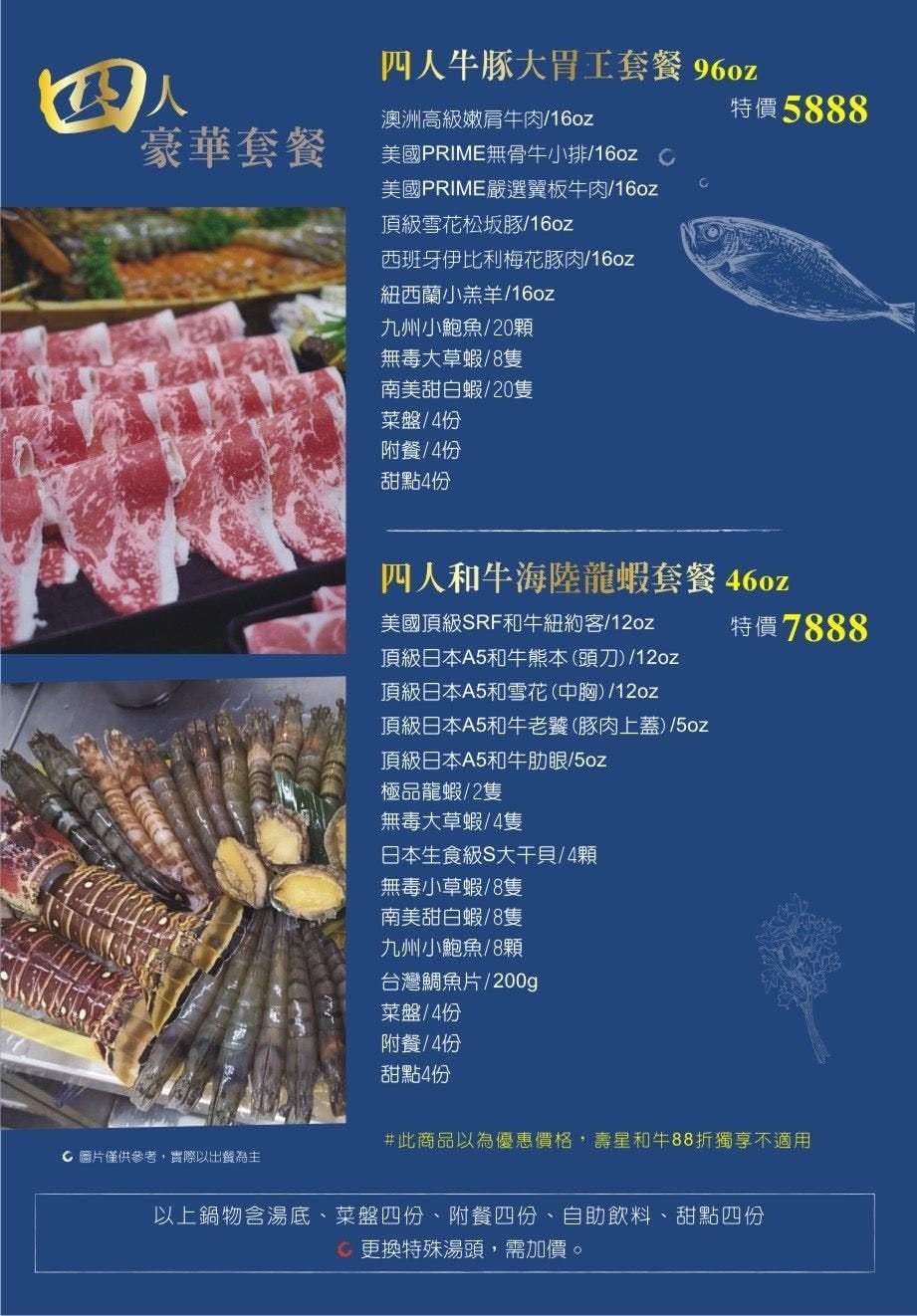 全台最強肉品火鍋!大魔大滿足鍋物中和店,四號公園超人氣高質感 全台最強肉品火鍋!大魔大滿足鍋物中和店,四號公園超人氣高質感