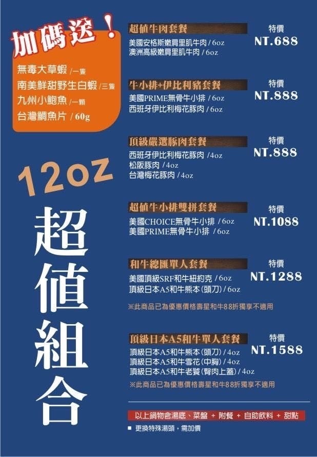 全台最強肉品火鍋!大魔大滿足鍋物中和店,四號公園超人氣高質感 全台最強肉品火鍋!大魔大滿足鍋物中和店,四號公園超人氣高質感