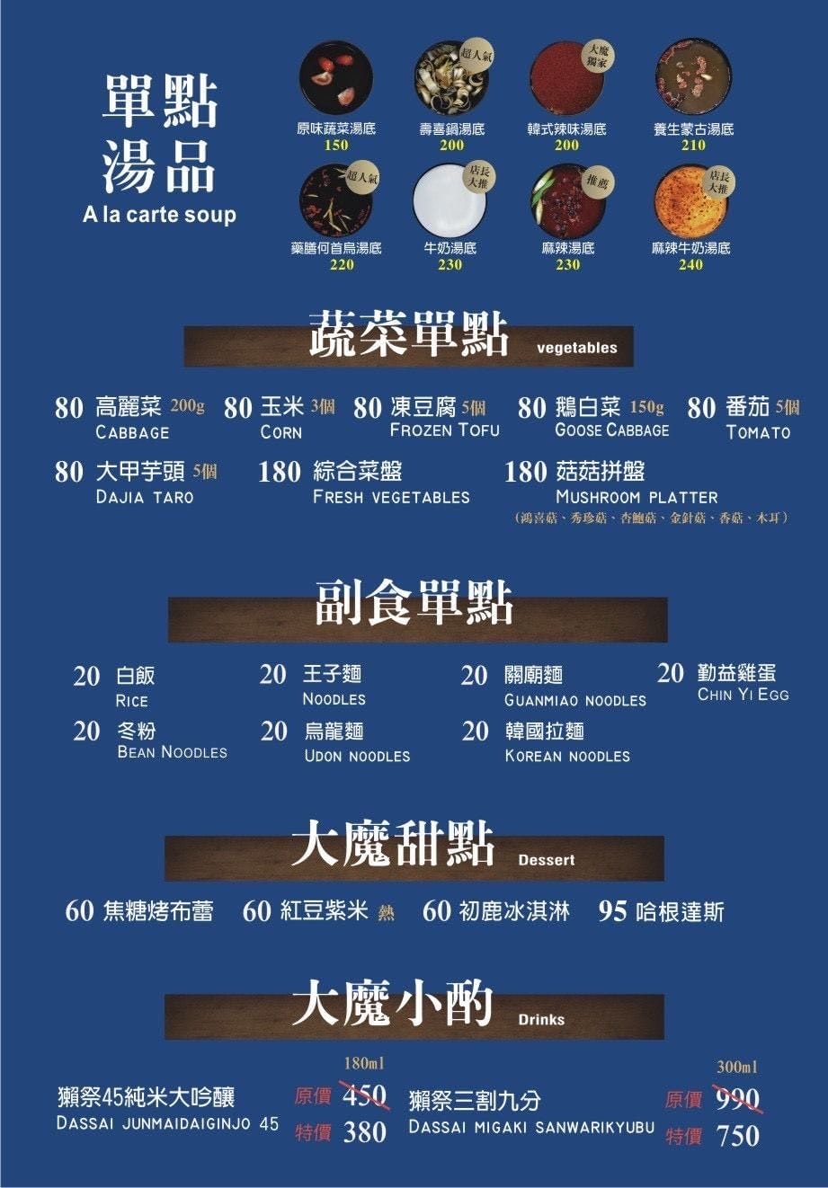 全台最強肉品火鍋!大魔大滿足鍋物中和店,四號公園超人氣高質感 全台最強肉品火鍋!大魔大滿足鍋物中和店,四號公園超人氣高質感