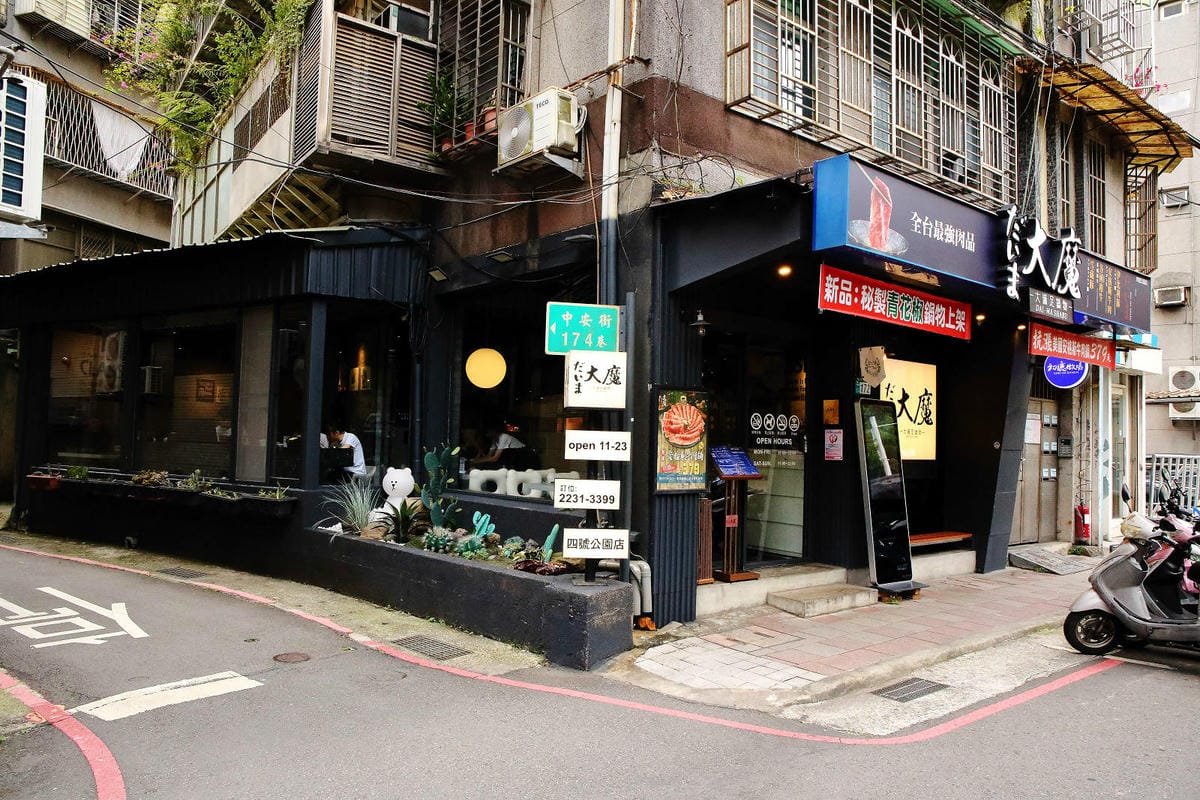 全台最強肉品火鍋!大魔大滿足鍋物中和店,四號公園超人氣高質感 全台最強肉品火鍋!大魔大滿足鍋物中和店,四號公園超人氣高質感