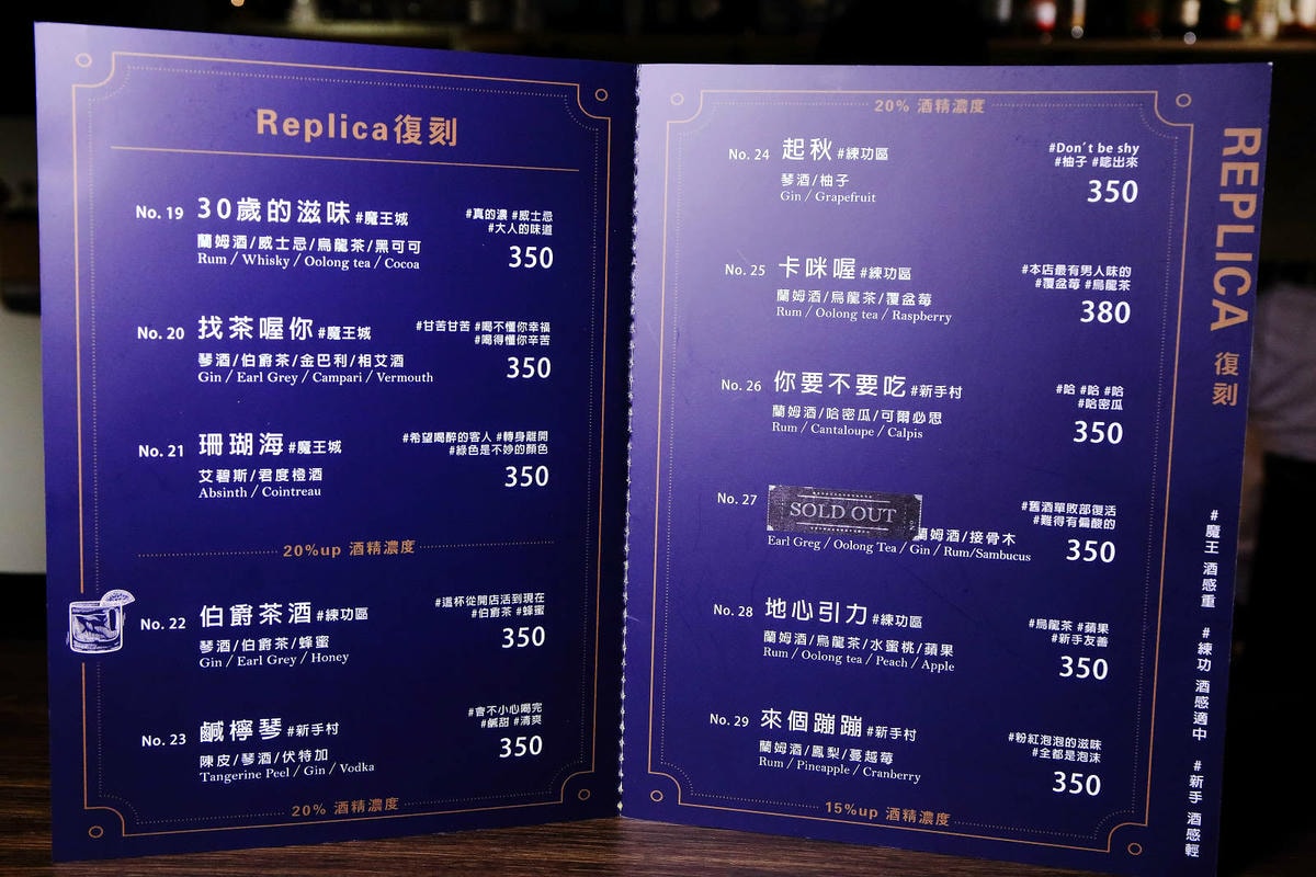 北車餐酒館推薦-Dobar北車店,有網紅歌手駐唱的沙發酒吧,