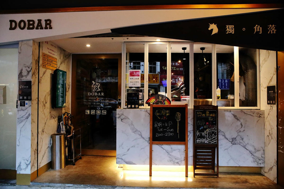 北車餐酒館推薦-Dobar北車店,有網紅歌手駐唱的沙發酒吧,