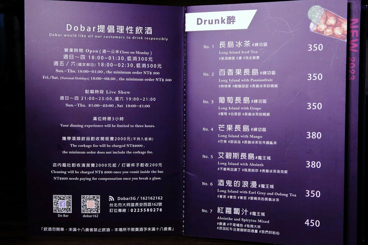 北車餐酒館推薦-Dobar北車店,有網紅歌手駐唱的沙發酒吧,