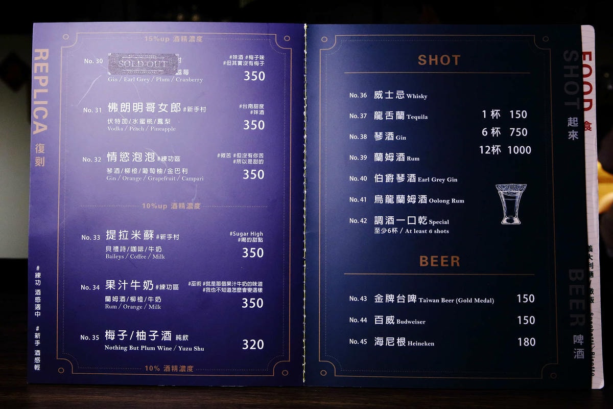 北車餐酒館推薦-Dobar北車店,有網紅歌手駐唱的沙發酒吧,