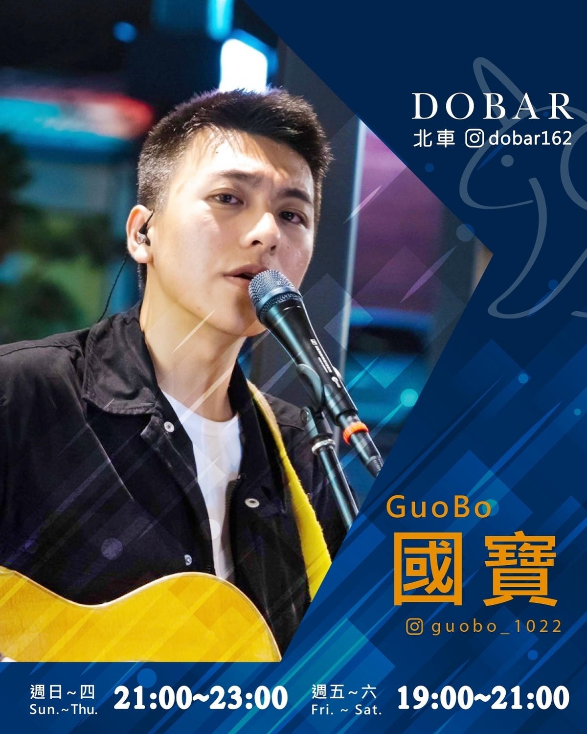 北車餐酒館推薦-Dobar北車店,有網紅歌手駐唱的沙發酒吧,