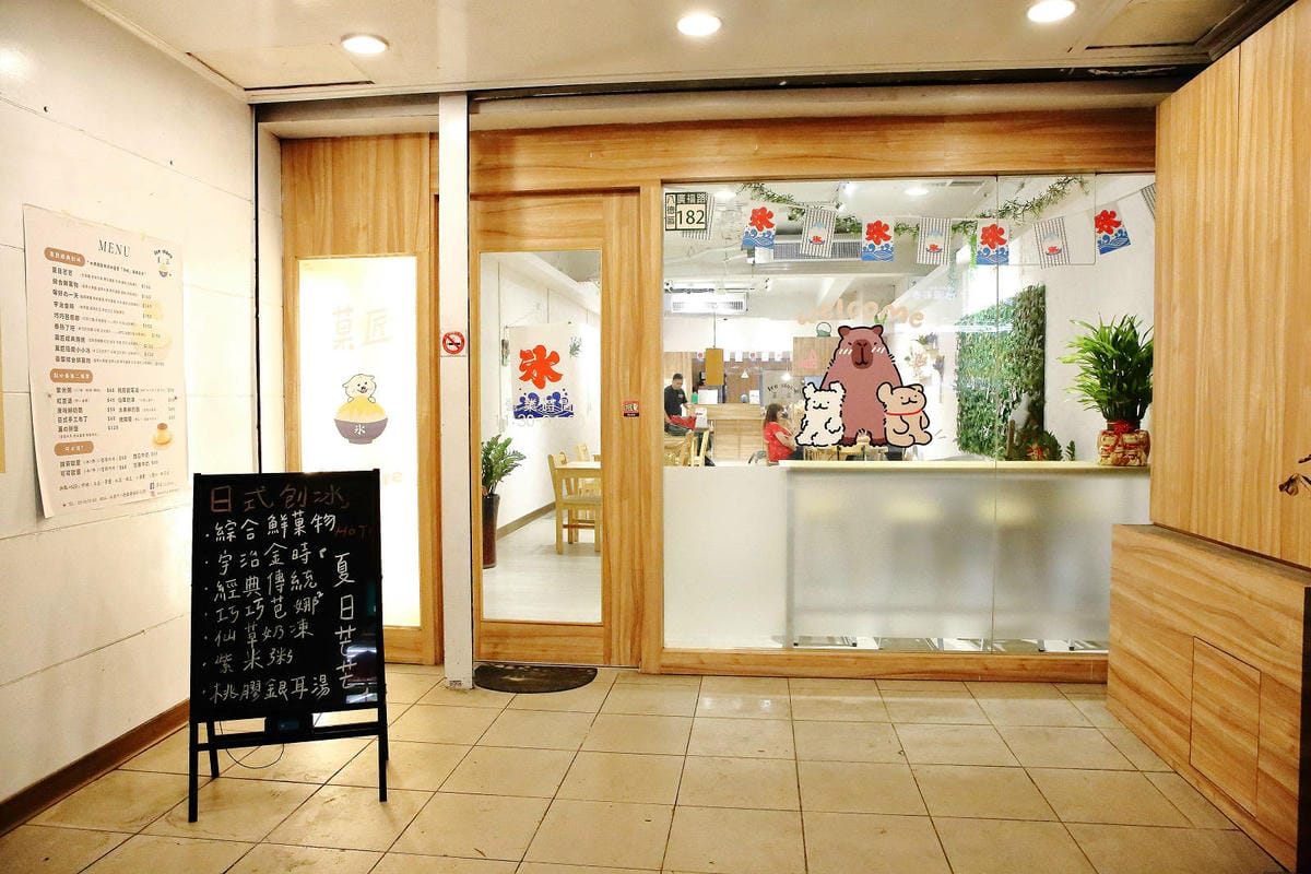 八德大湳商圈【菓匠icestore】文青風格日式刨冰，季節限