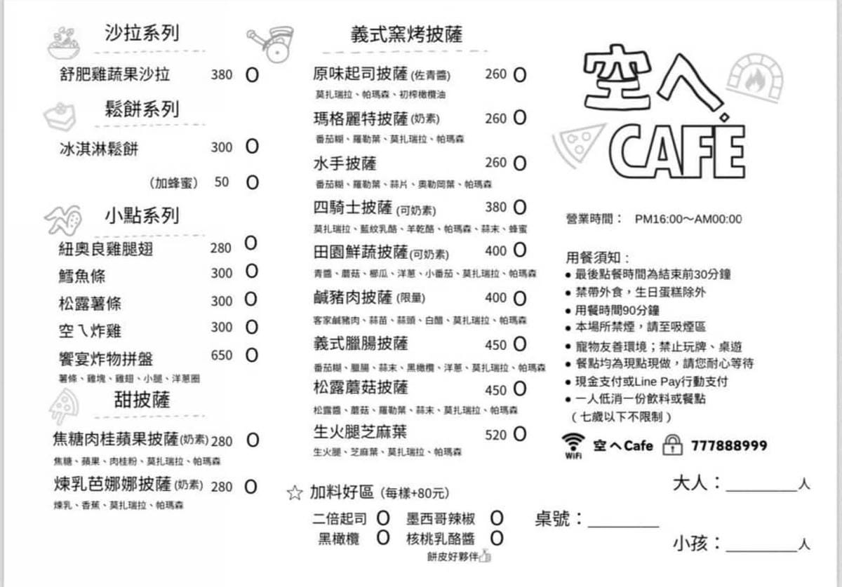 空ㄟ咖啡新竹店，湖口最新景觀餐廳，異國風百萬夜景、室外超大草