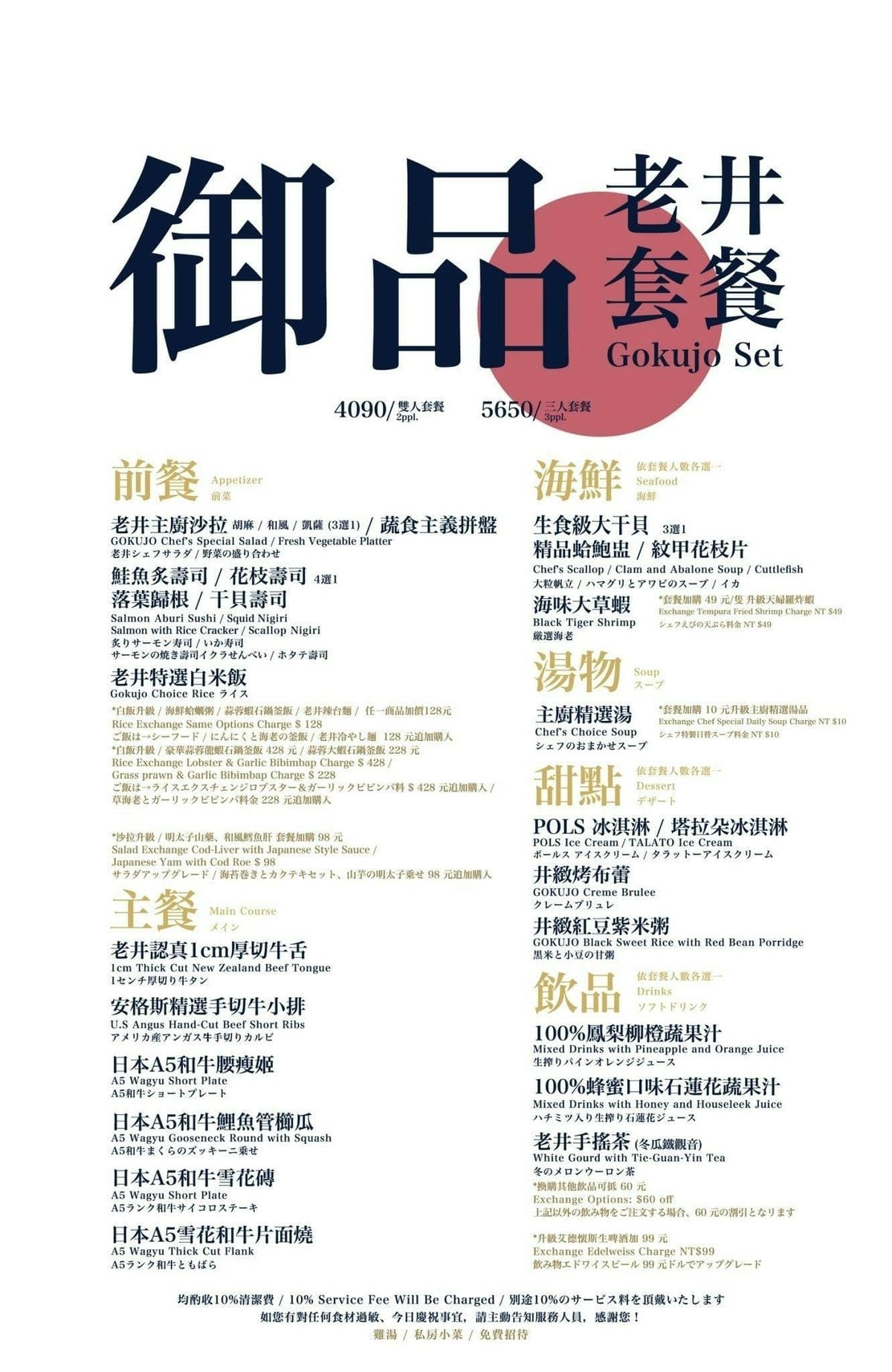終於來台北了!台中人氣燒肉「老井」插旗信義區,30公分厚切牛 終於來台北了!台中人氣燒肉「老井」插旗信義區,30公分厚切牛