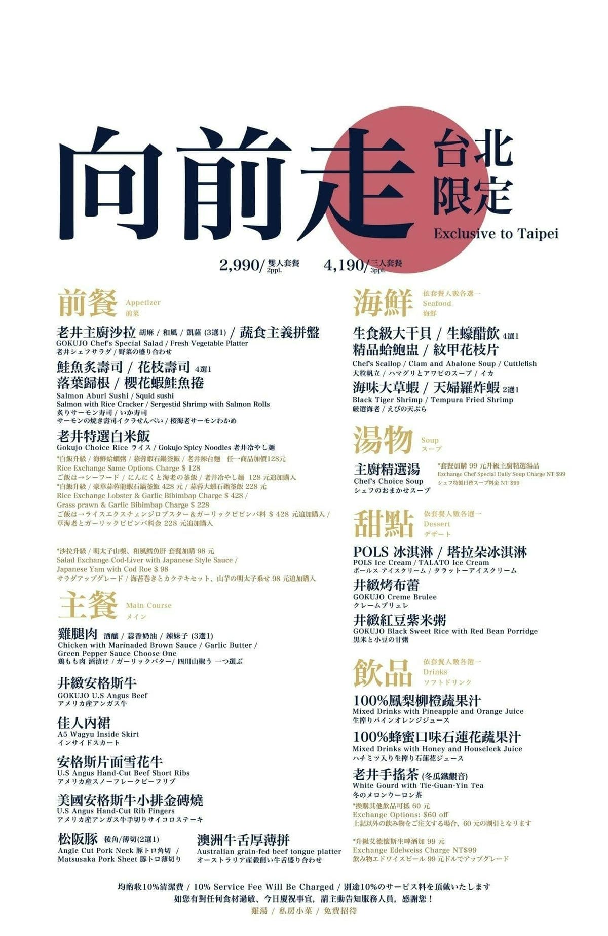 終於來台北了!台中人氣燒肉「老井」插旗信義區,30公分厚切牛 終於來台北了!台中人氣燒肉「老井」插旗信義區,30公分厚切牛