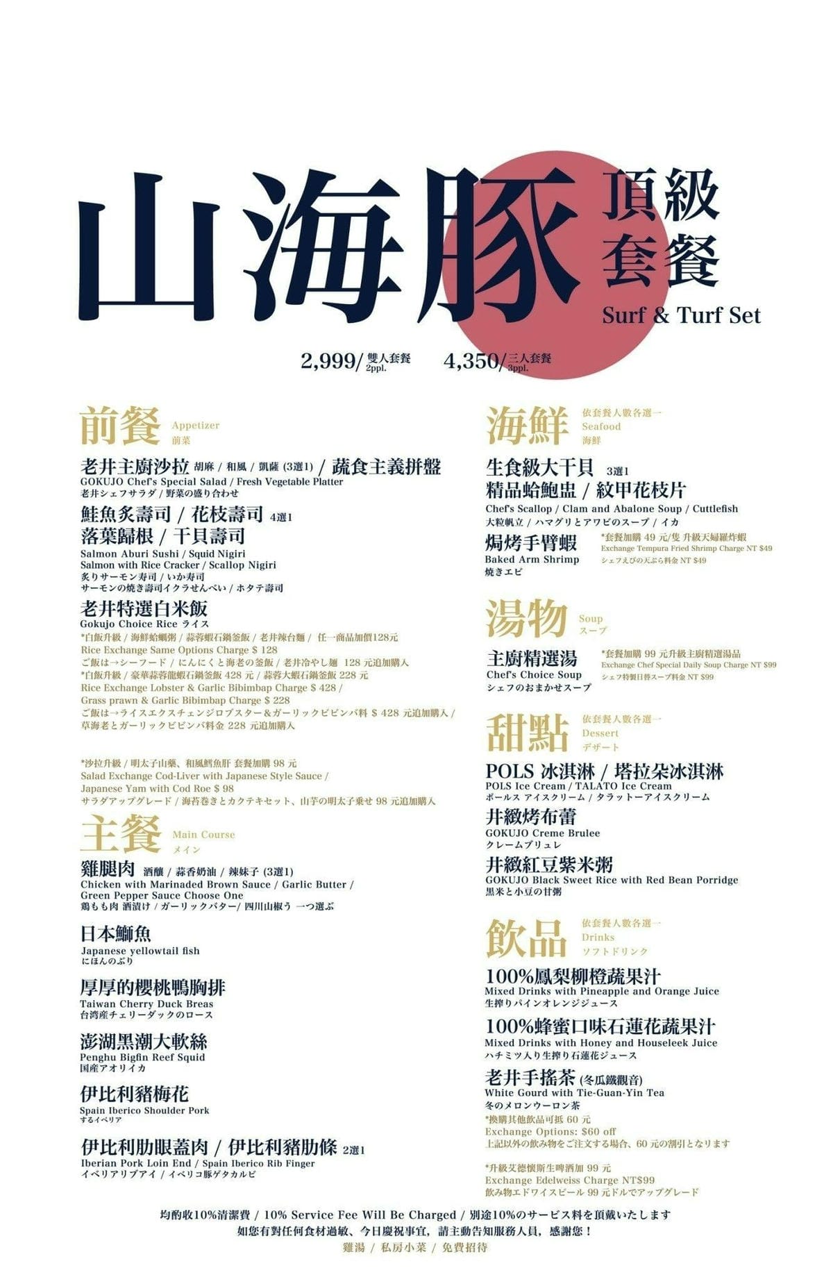 終於來台北了!台中人氣燒肉「老井」插旗信義區,30公分厚切牛 終於來台北了!台中人氣燒肉「老井」插旗信義區,30公分厚切牛