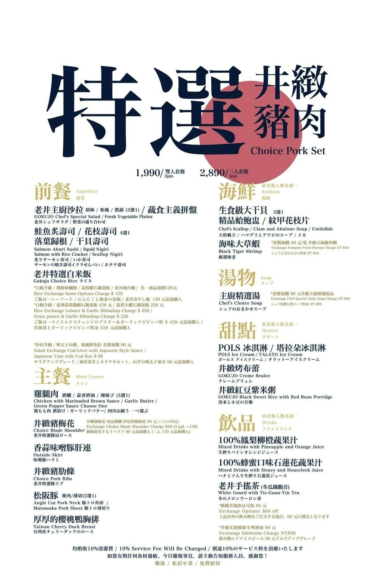 終於來台北了!台中人氣燒肉「老井」插旗信義區,30公分厚切牛 終於來台北了!台中人氣燒肉「老井」插旗信義區,30公分厚切牛