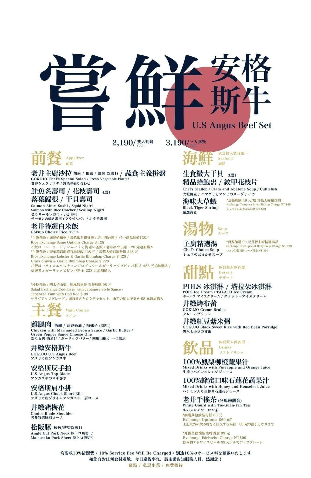 終於來台北了!台中人氣燒肉「老井」插旗信義區,30公分厚切牛 終於來台北了!台中人氣燒肉「老井」插旗信義區,30公分厚切牛