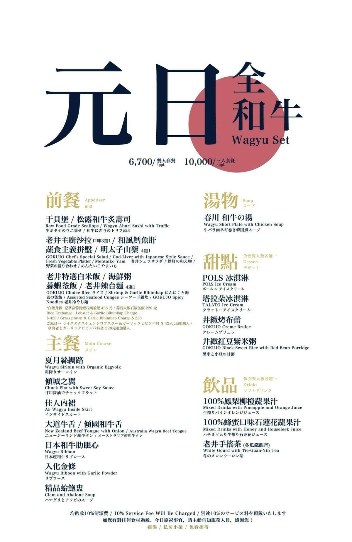 終於來台北了!台中人氣燒肉「老井」插旗信義區,30公分厚切牛 終於來台北了!台中人氣燒肉「老井」插旗信義區,30公分厚切牛