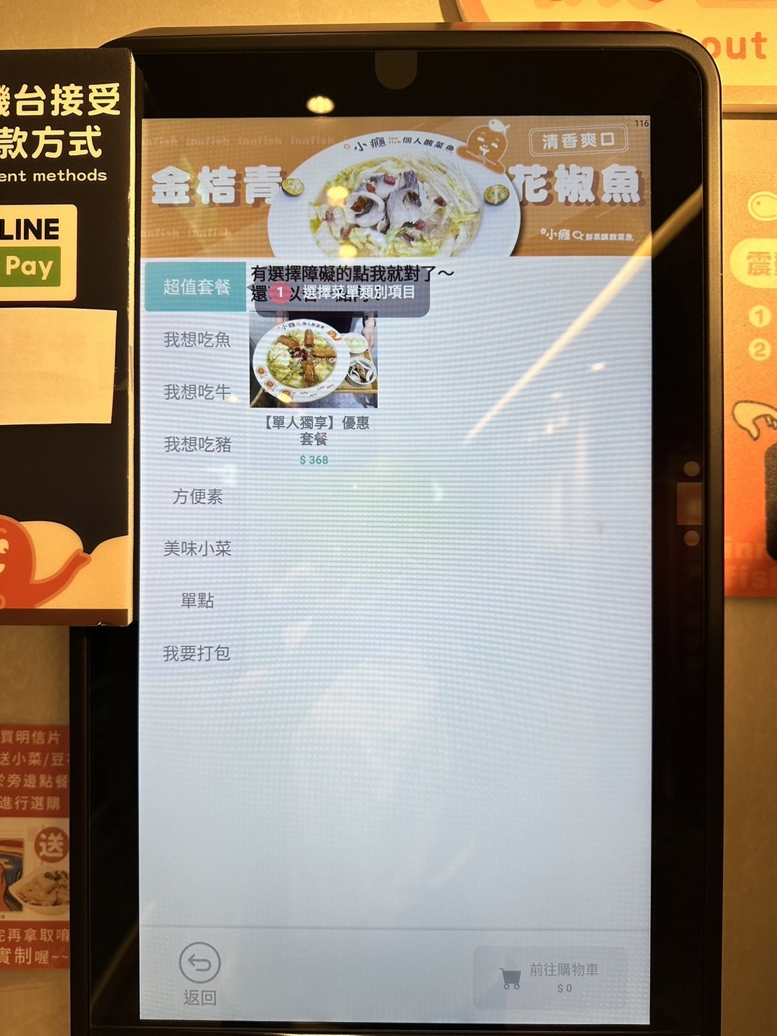 台北錦州街美食推薦!有小癮鮮果釀酸菜魚錦州店,7種口味最低只