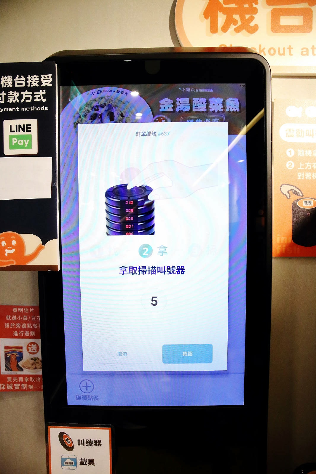 台北錦州街美食推薦!有小癮鮮果釀酸菜魚錦州店,7種口味最低只