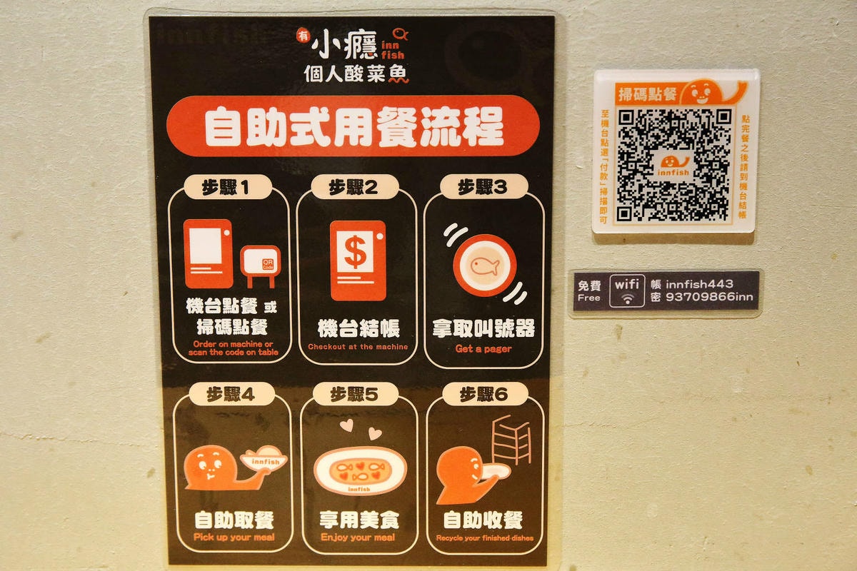 台北錦州街美食推薦!有小癮鮮果釀酸菜魚錦州店,7種口味最低只