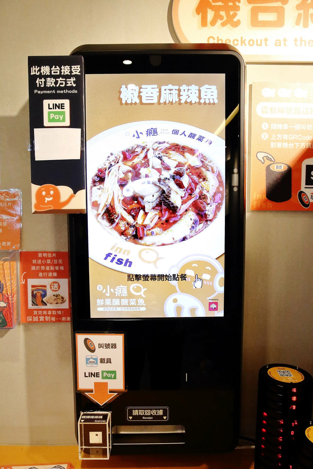 台北錦州街美食推薦!有小癮鮮果釀酸菜魚錦州店,7種口味最低只