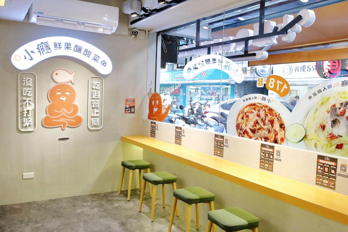 台北錦州街美食推薦!有小癮鮮果釀酸菜魚錦州店,7種口味最低只