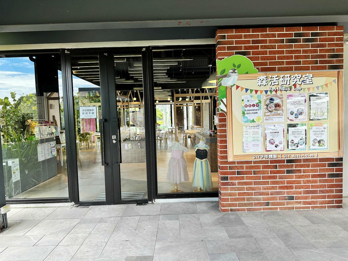 【赫蒂法莊園】2024大東北角觀光圈【綠色永續文化之旅】,愛