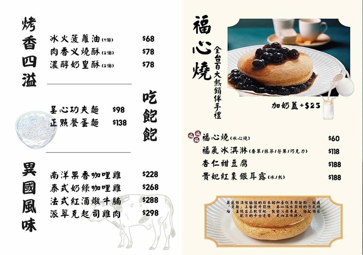 新開幕!!福瑞堂【歷史建築南投稅務出張所】,新台菜創意料理、